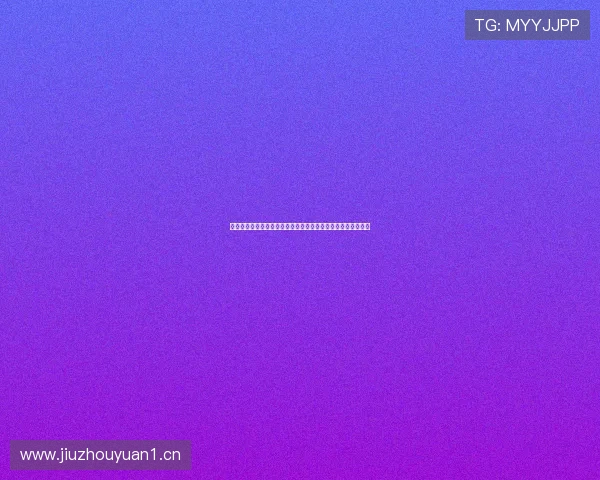 球球直播平台高清视频在线观看畅享无卡顿，精彩直播尽在掌握